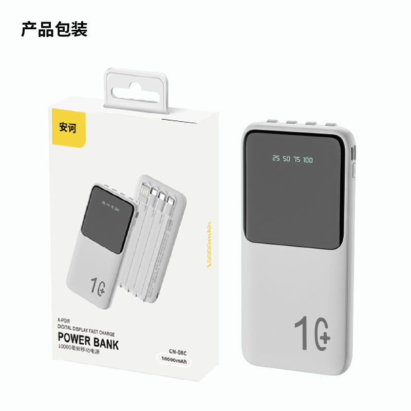 AN-IE安诃移动电源GN-08C白色高清大图