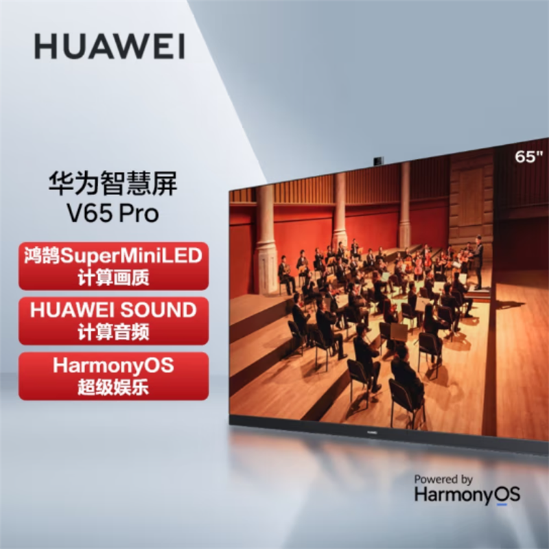 华为huaweiv65pro超薄全面屏4k超高清智能电视664gb含安装配墙体挂架