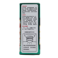 3盒]日本进口万特力吲哚美辛搽剂45g关节腱鞘炎肩周炎擦剂日本药膏[风湿骨科伤科][搽剂]