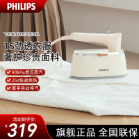 飞利浦(PHILIPS)家用手持小型熨烫机电熨斗 爆炸蒸汽熨烫机便携挂烫机 差旅神器 小奶芙 STH3050/10