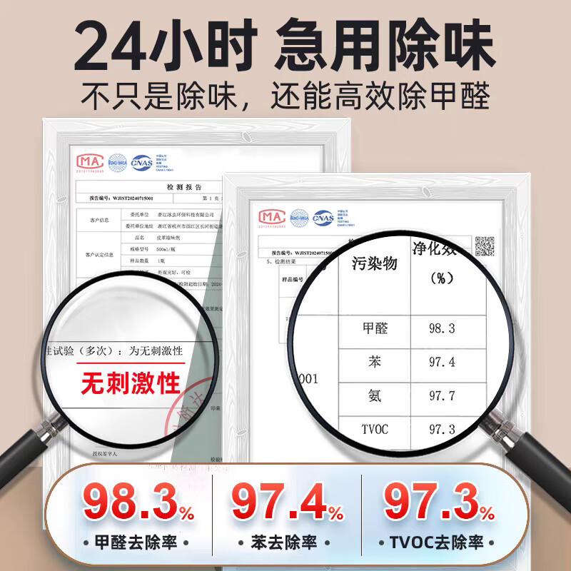 冰虫 500ml @光触媒甲醛清除剂 (计价单位:瓶)高清大图