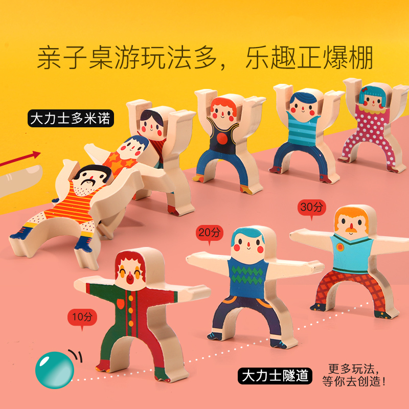 JoanMiro美乐童年 儿童叠叠乐积木玩具男女孩早教益智叠叠高亲子互动桌游游戏 大力士平衡挑战叠叠高