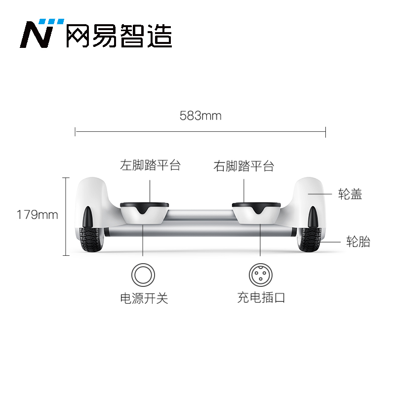 网易智造 H1双驱平衡车体感车扭扭车 电动智能双轮超长续航 平衡车/思维车 漂移车/扭扭车 时速10-20km/h