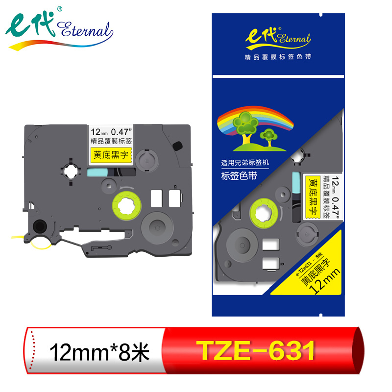 e代经典 标签带12mm标签纸色带 TZe-631 适用兄弟标签机色带 12mm黄底黑字 TZe-631