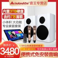 InAndOn音王新款五合一点歌机内置混响一体机家庭ktv音响套装点唱机家用卡拉OK点歌台