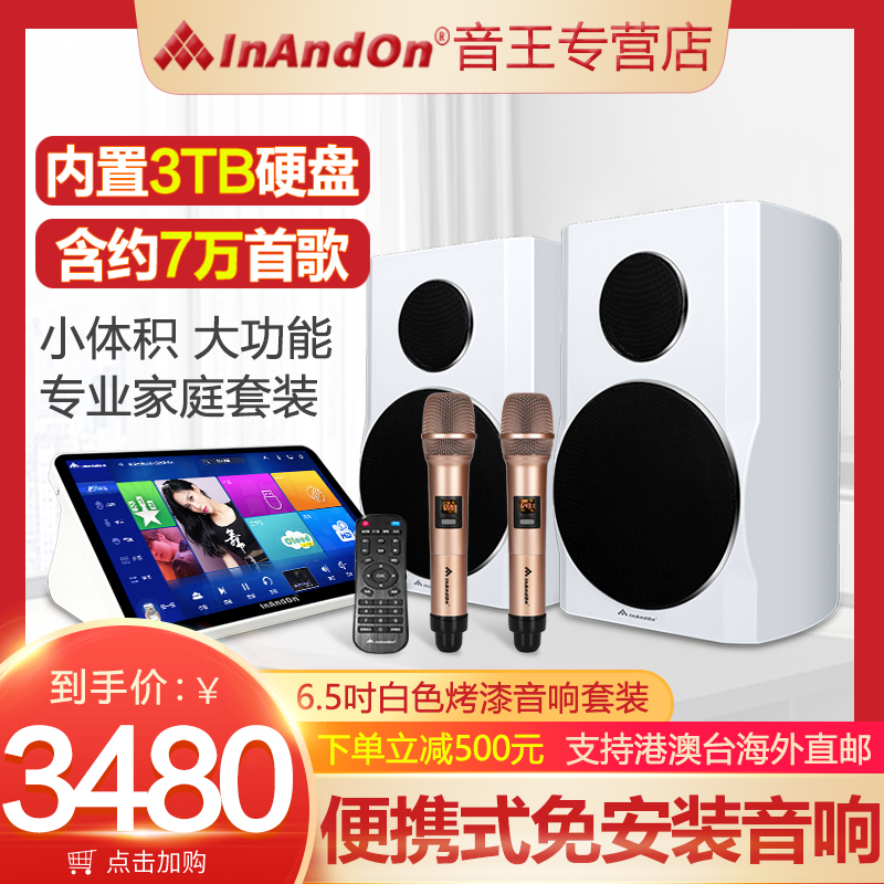 InAndOn音王新款五合一点歌机内置混响一体机家庭ktv音响套装点唱机家用卡拉OK点歌台