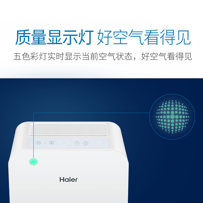 海尔 (Haier) KJ600F-HCA 空气净化器