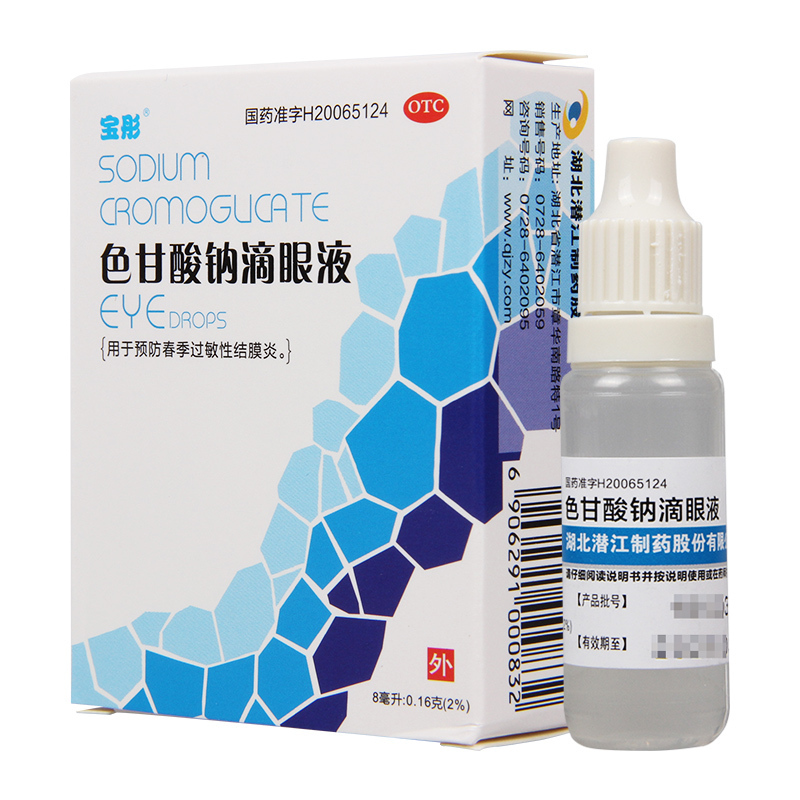 宝彤色甘酸钠滴眼液 8ml:0.16g*1支/盒用于预防春季过敏性结膜炎