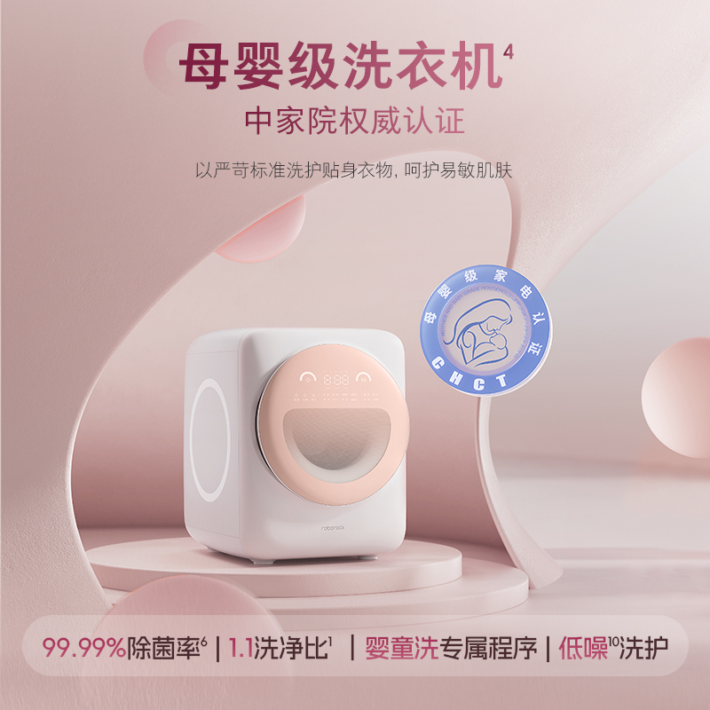 [新品]石头Q1迷洗烘一体机桃气粉0.8kg 全自动滚筒母婴儿童内衣内裤洗衣机 儿童母婴适用 直驱电机 高温煮洗高清大图