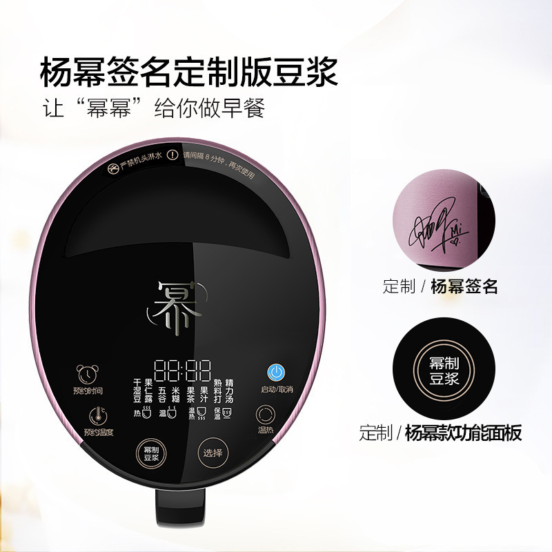 九阳(Joyoung) DJ13E-ME 豆浆机家用正品全自动 多功能破壁免滤无渣 干湿豆 1300ml容量