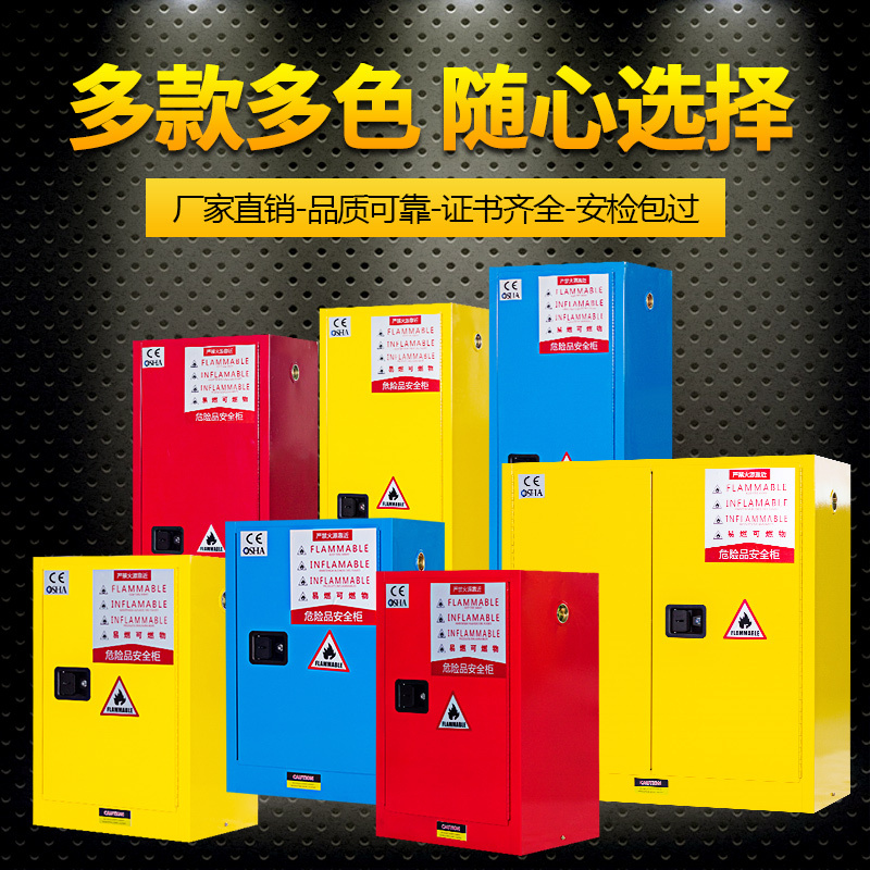 三金鑫 防爆柜工业化学品安全柜危化品防火防爆箱 110加仑危险品储存柜高清大图