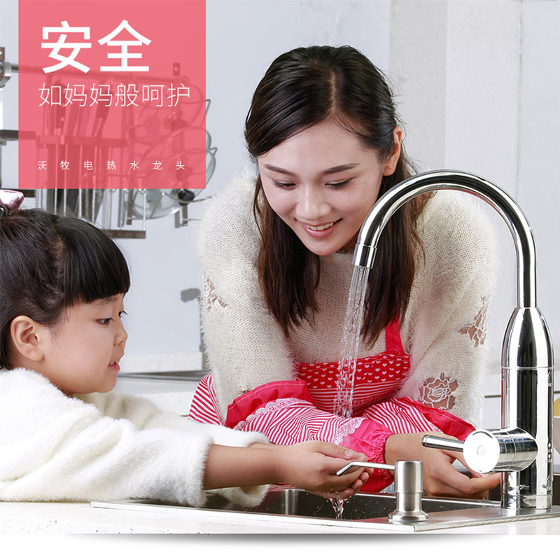 沃牧 WM-001-D2 电热水龙头下进水白色带漏保竖款