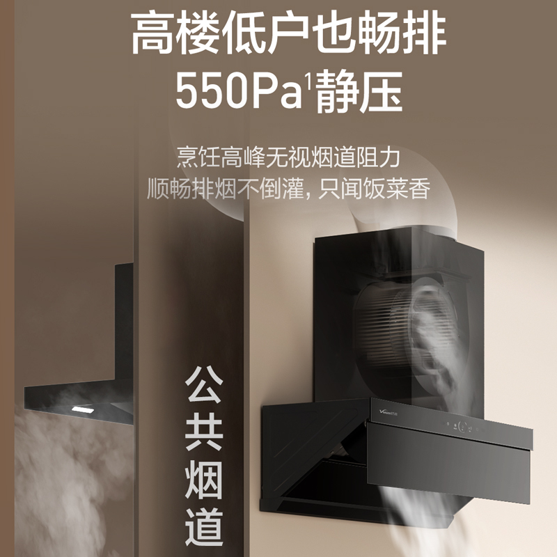 万和小蓝光WZ730 抽吸油烟机 一级能效 25m³爆炒大风量超薄平嵌 一键智旋洗 挥手智能控制 侧吸双涡轮吸力 家用