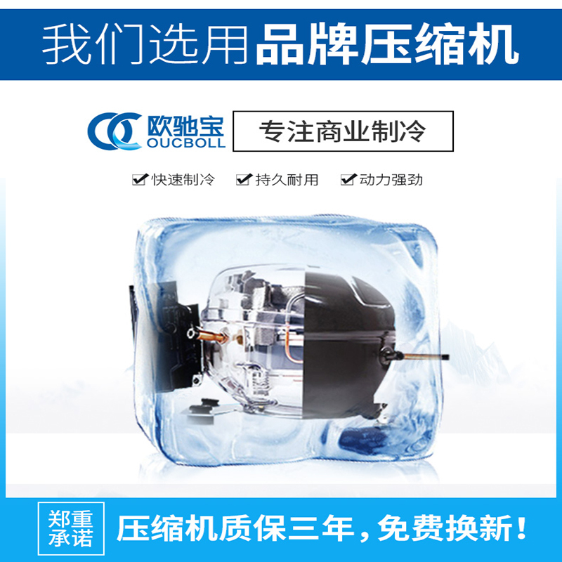 欧驰宝(OUCBOLL) 868升商用卧式单温冷藏冷冻切换超市海鲜保鲜展示岛柜SD/SC-868