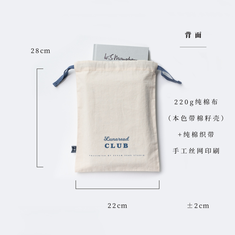 [正版]护书袋 月相|阅相书店|纯棉抽绳束口袋|礼物旅行小物品收纳周边手帐|上海译文出版社七海制造局七海日志高清大图