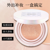 美康粉黛(MEIKING)水润气垫bb霜女遮瑕不易脱妆隔离保湿素颜学生网红粉底液 奶杏01