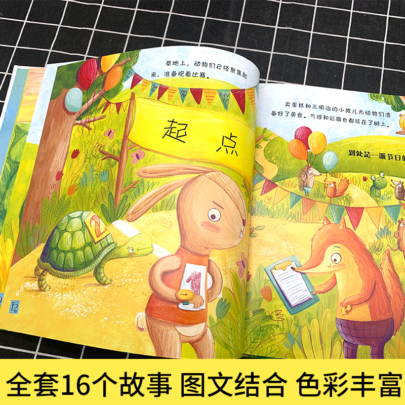 故事大书全套(4册) [正版](4册)故事大书套装伊索寓言/公主故事/经典童话/原来如此的彩图绘本故事书亲子阅读幼儿园宝高清大图