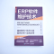 ERP软件维护技术 刘一君,李宗伟,廖晓军 著 经管、励志 文轩网