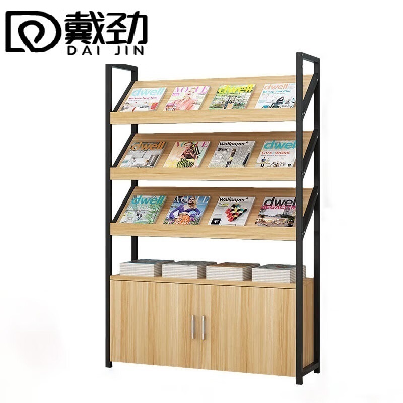 戴劲杂志架书报架报刊架置物架展示架资料落地阅览架3层长120cm无logo高清大图