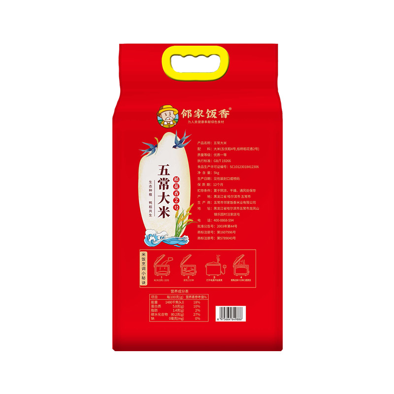 邻家饭香 二级产区五常大米5kg/袋 真空双层包装 LJFX94高清大图