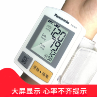 松下(Panasonic)血压计3006手腕 高精准老人家用测血压的仪器手腕式全自动测量仪