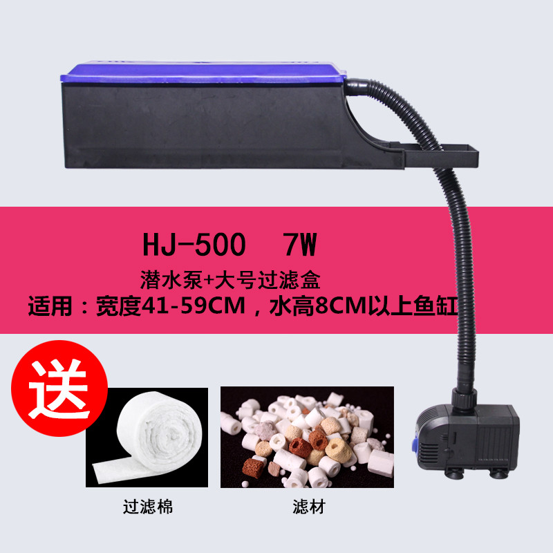 鱼缸过滤器上滤潜水泵水族箱循环外置二合一上置过滤 JS-600B过滤盒配潜水泵HJ-500（送滤材跟棉） 默认尺寸