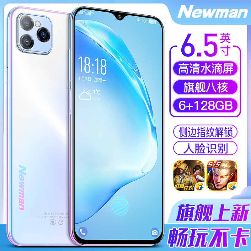 纽曼F12Pro正品4G全网通智能手机6+128G大内存水滴全面屏大屏超薄指纹安卓分身多开学生双卡超长待机千元百元