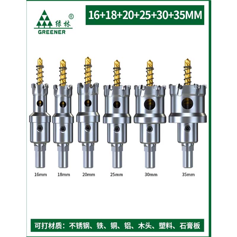 不锈钢开孔器金属钻头 常用六件套(16+18+20+25+30+35mm)高清大图