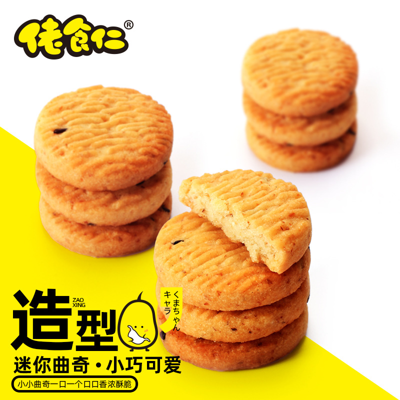 佬食仁(LAOSHIREN) [猴头菇粗粮小曲奇饼干400g/箱] 网红小零食小吃散装休闲食品代餐充饥曲奇高清大图