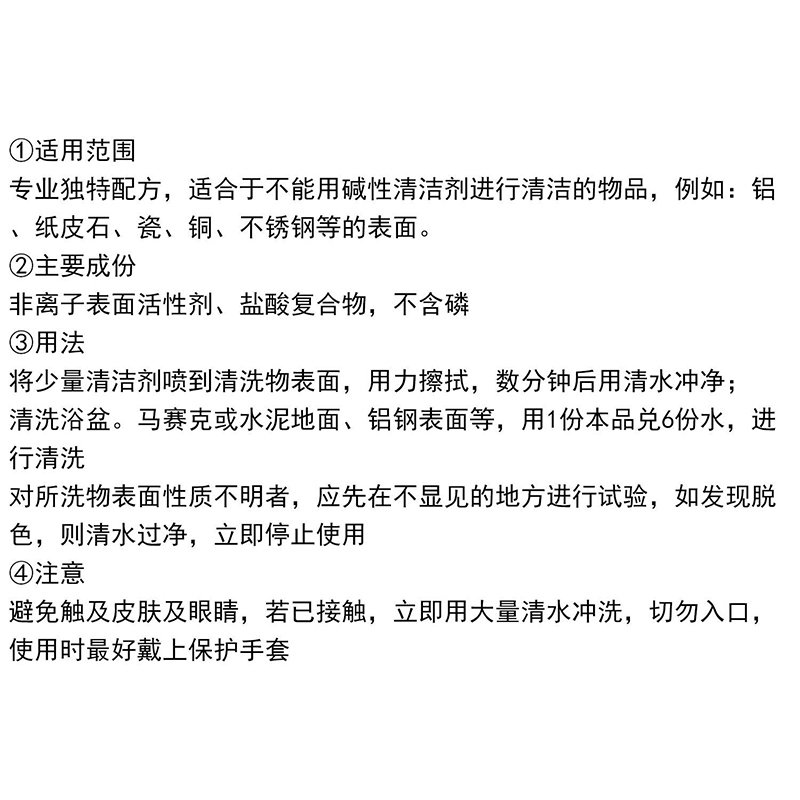 超宝酸性清洁剂卫生间地面装修水泥顽固污渍强力去污瓷砖清洗剂 DFF019