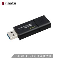 金士顿(KINGSTON)64GB USB3.0 U盘 DT100G3 黑色 滑盖设计 时尚便利