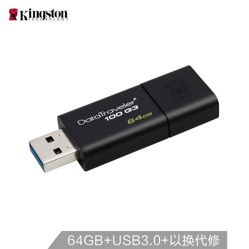 金士顿(KINGSTON)64GB USB3.0 U盘 DT100G3 黑色 滑盖设计 时尚便利