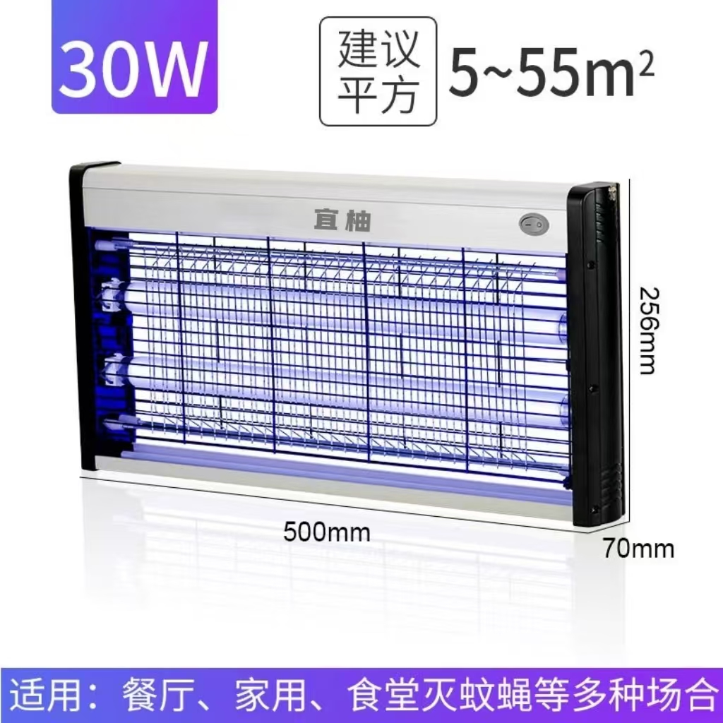 宜柚灭蚊灯30W