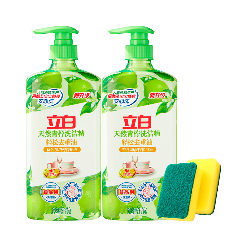立白天然青柠洗洁精1kg*2瓶+洗碗棉2块高清大图