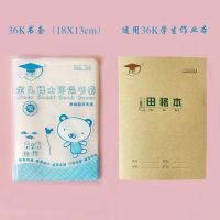 金儿博士透明包书皮自粘书套加厚书膜A416K22K36开学生包书皮 金儿博士36K透明书皮(10张)