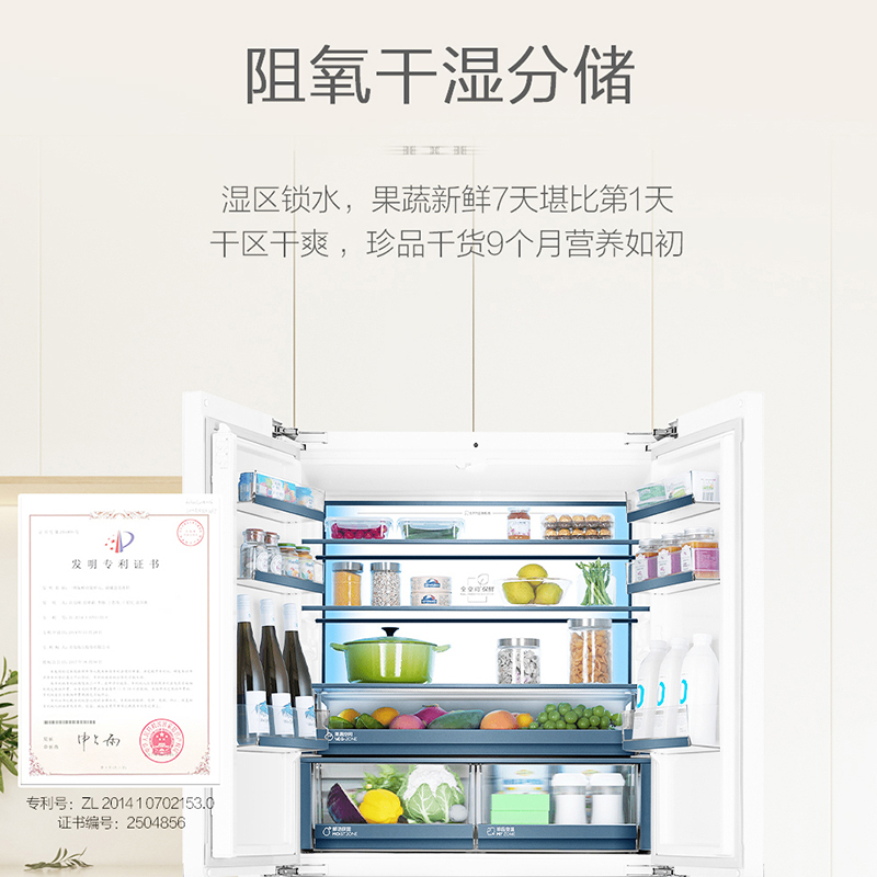 海尔(Haier)571升多门超薄零嵌冰箱 全空间保鲜 底置恒温保鲜 深冷锁鲜 BCD-571WGHFD2BW4U1
