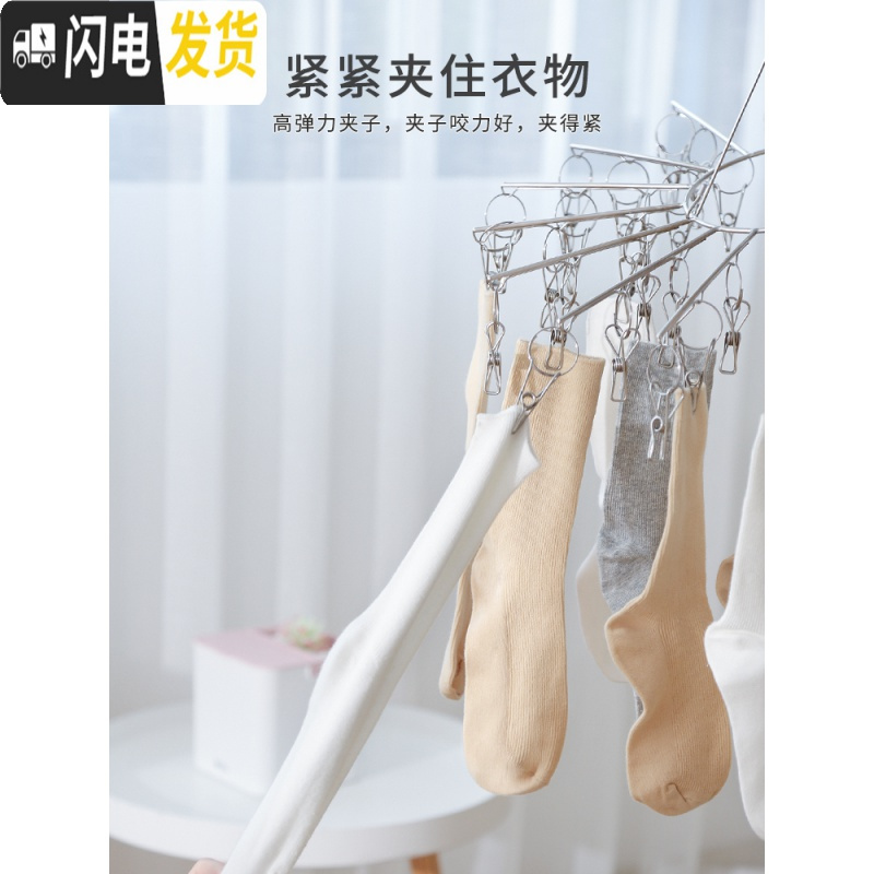 三维工匠晾衣架床单圆形铁晒袜子多夹子功能不锈钢晾晒内衣挂钩家用凉
