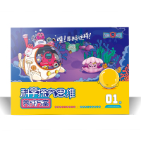萌探小队·科学探究思维养成方案