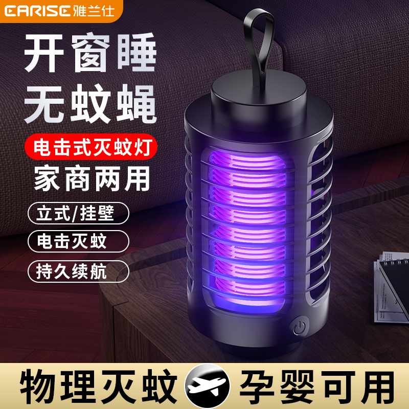 智能灭蚊灯充电式户外露营灯家用USB驱蚊器可挂母婴捕蚊子电子灭蚊源头直发高清大图