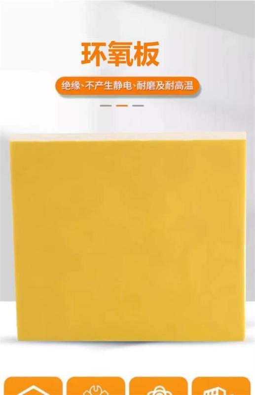 伟鹏双兴 环氧板环氧树脂绝缘板 宽度1米长度2米厚度5mm 张高清大图
