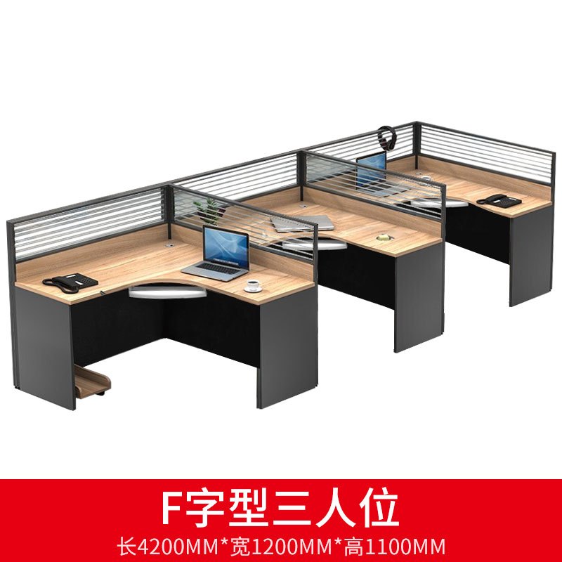 震海 办公家具F型三人位办公桌组合屏风工位电脑桌现代简约双人位员工桌职员工作位办公室桌子员工办公桌组合