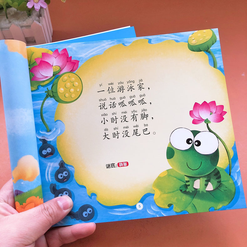 [正版]宝宝猜字谜书大图大字绘本带拼音猜谜语的书学说话谜语彩图注音版猜谜语大全书幼儿猜谜语书幼儿园早教字谜谜语三百则益高清大图