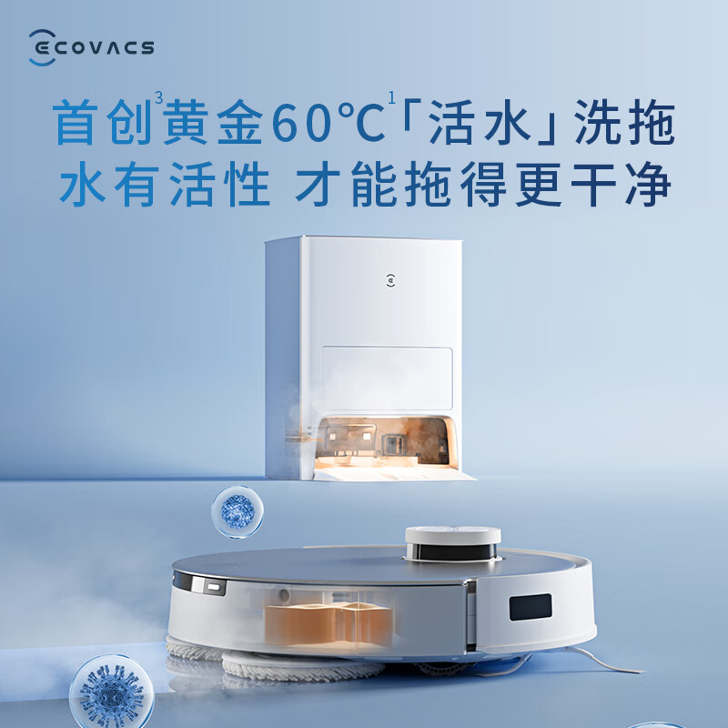科沃斯(ECOVACS)扫地机器人T20S PRO上下水版扫拖一体热水洗抹布自动清洗自动集尘边拖边补水智能家用DLX53高清大图