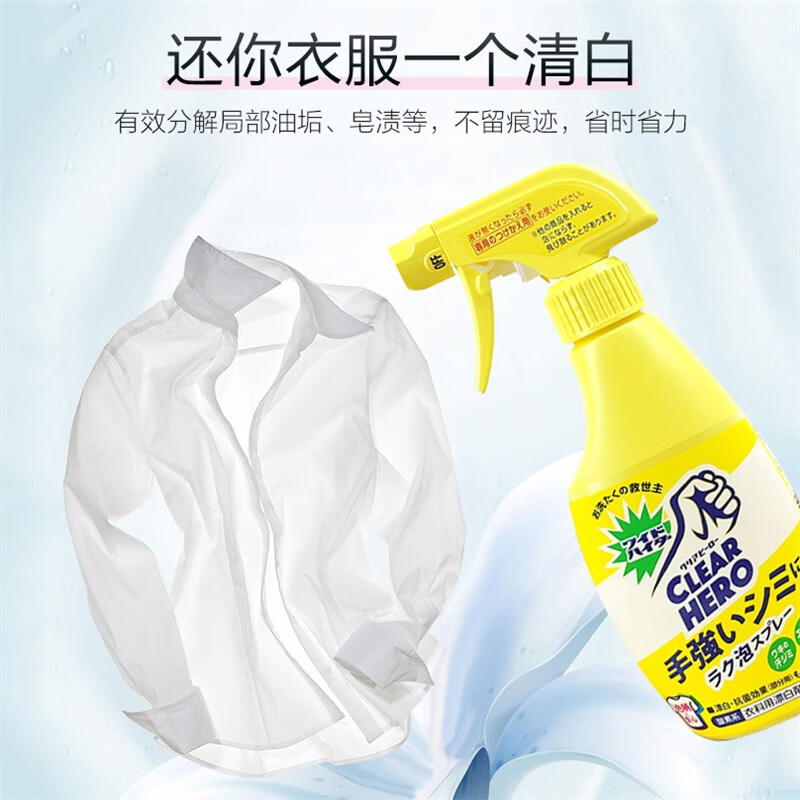 花王 KAO 衣领净300ml衬衫领口去黄去油渍喷雾袖口去污进口高清大图