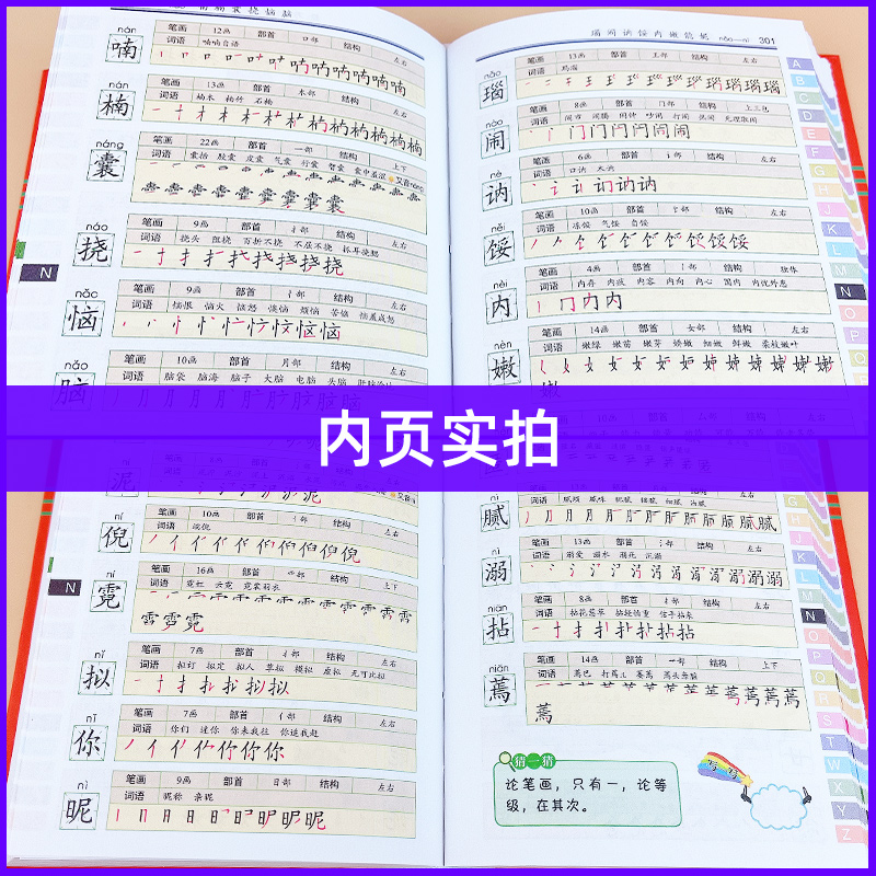 笔画笔顺字典 [正版]1-6年级小学生字典笔划全笔顺部首结构硬皮规范字典一到六年级小学生字典识字笔画顺序笔画规范识字字典高清大图