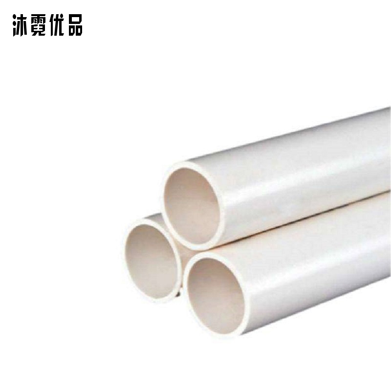 沐霓优品 PVC穿线管 32mm 米高清大图