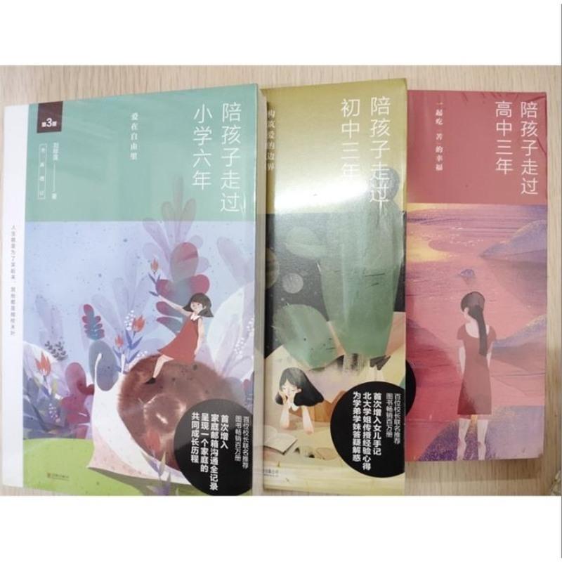 (陪孩子走过初中三年)书+册子 刘称莲全三册陪孩子走过小学六年初中三年高中三年家庭教育三部曲
