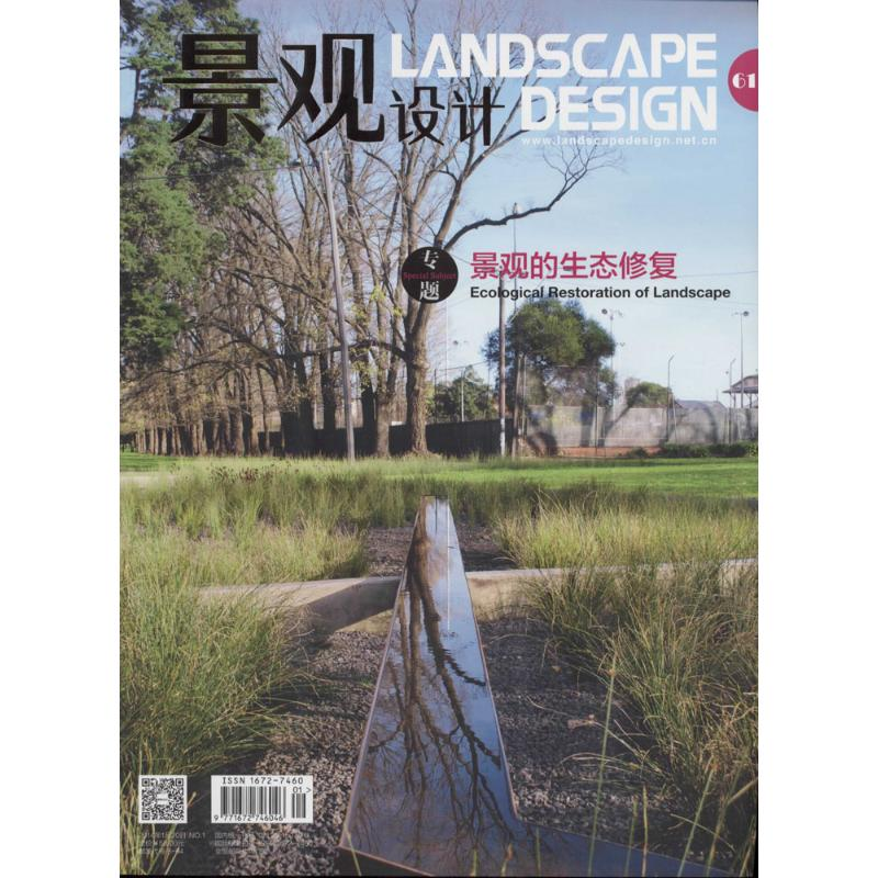【M】景观设计(2014.1期)(总第61期)(景观的生态修复)-9771672746046