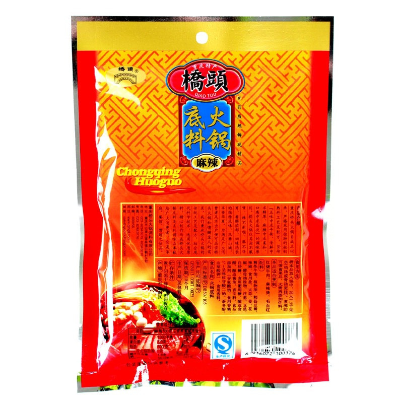 桥头 清油火锅底料 300g 袋装 麻辣味 调味品调味料 火锅底料麻辣烫冒菜串串调料 地道川味 麻辣爽快