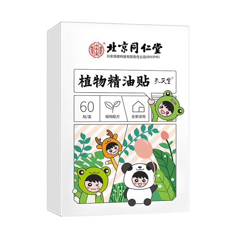孔艾堂驱蚊贴孕婴儿童成人植物精油户外防蚊叮咬随身携带无毒强力